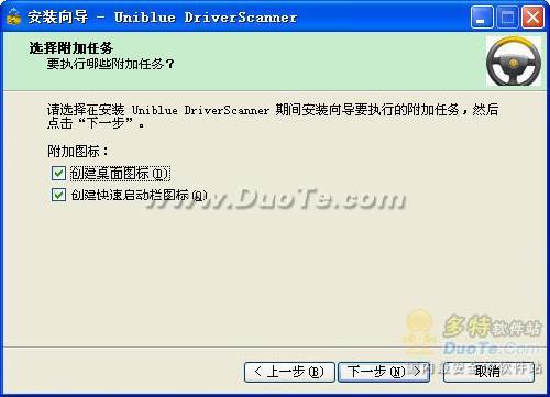 图6：DriverScanner 2011教程