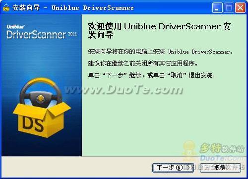 图3：DriverScanner 2011教程