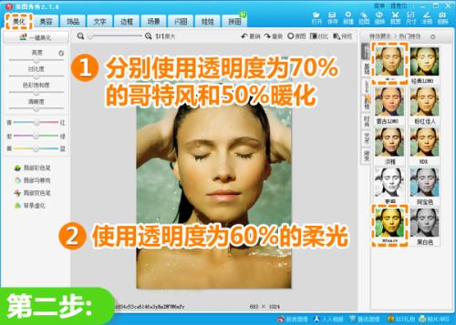 为照片依次添加70%哥特风
