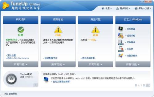 2010版的主程序界面