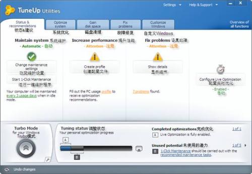 2011版的主程序界面