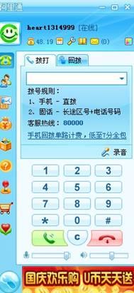软件主界面