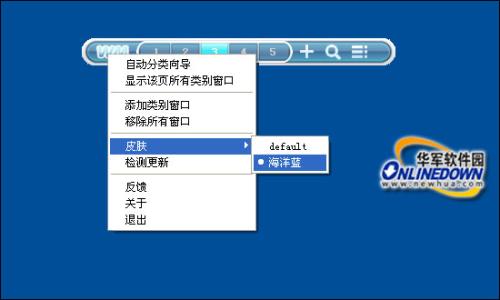 完美桌面安装向导 