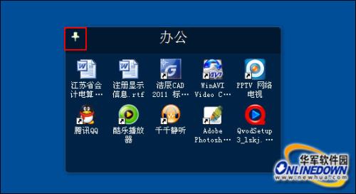订在桌面上