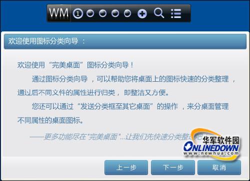 图标分类向导 