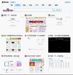 理由5：防假死防崩溃能力，搜狗比IE9强