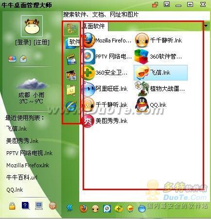 图1 分类管理