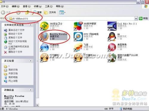 图4 管理目录