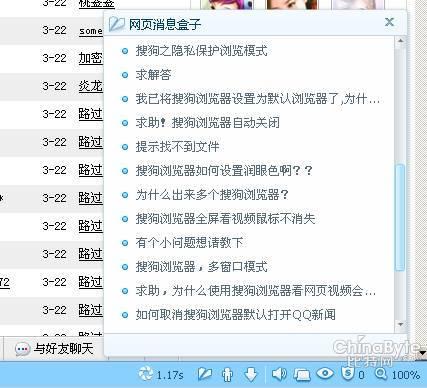 图18：IE9与搜狗浏览器PK