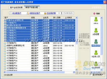 图5：不容错过的总管家CRM免费版升级
