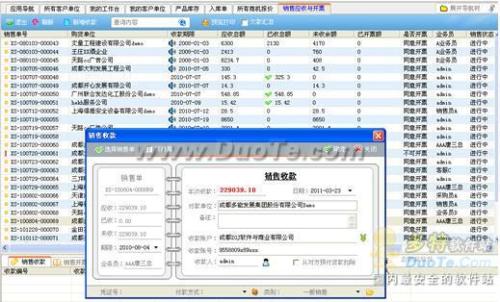 图10：不容错过的总管家CRM免费版升级