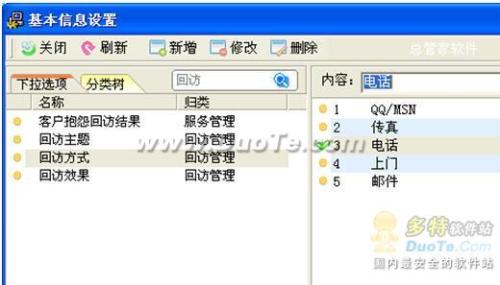 图12：不容错过的总管家CRM免费版升级