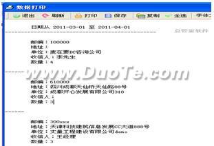 图11：不容错过的总管家CRM免费版升级