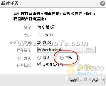 添加任务