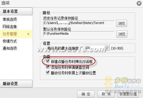 多集要无缝连播
