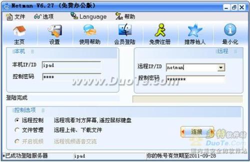 图2：网络人评测