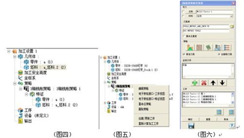 图2：中望3D之自动三轴加工教程
