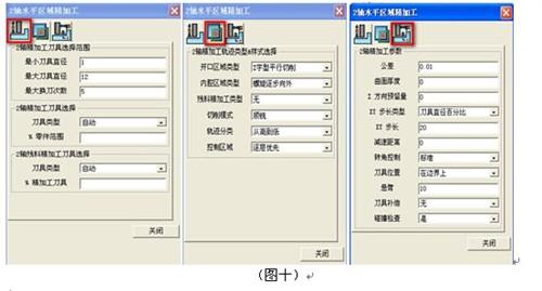 图4：中望3D之自动三轴加工教程