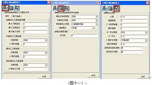图5：中望3D之自动三轴加工教程
