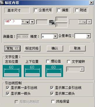 图5：浩辰CAD机械教程之零件图绘制