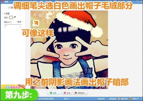 黑色画笔勾勒帽子轮廓