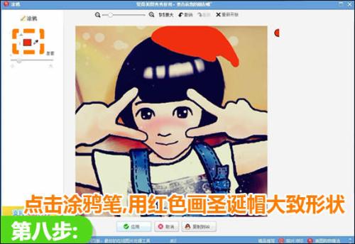选择红色画圣诞帽咯