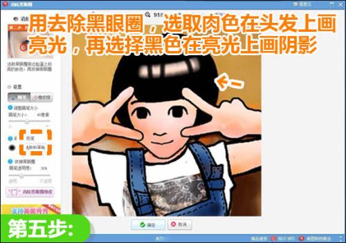 启动取色笔在皮肤处取色