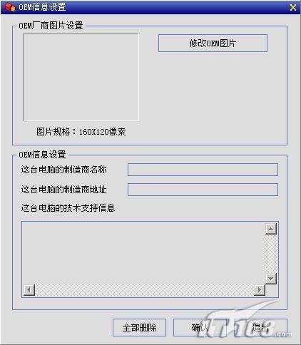 图7：新版Windows优化大师全面优化指南