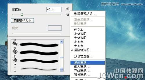 图29：Photoshop打造中世纪玄幻场景