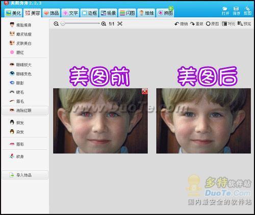 效果对比图
