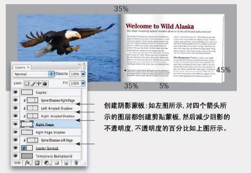 图23：设计技巧杂谈之立体感的表现方式