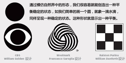 图2：设计技巧杂谈之设计中的平衡理论