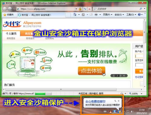 图6入支付环节，“安全沙箱”保护浏览器
