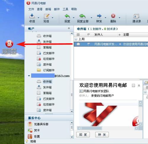 图1.拖拽下载邮件