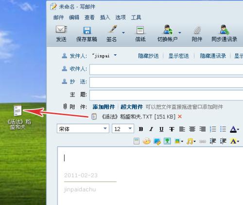 图3.拖拽下载附件