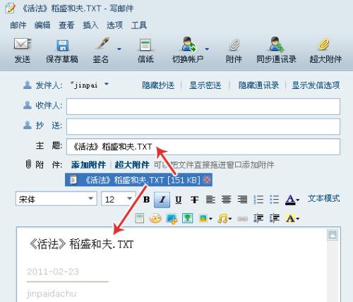 图4.拖拽引用附件名