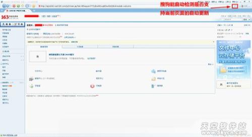 图1：搜狗高速浏览器 “网页更新提醒”概念版