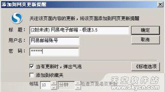 图2：搜狗高速浏览器 “网页更新提醒”概念版