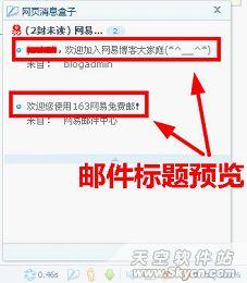 图3：搜狗高速浏览器 “网页更新提醒”概念版