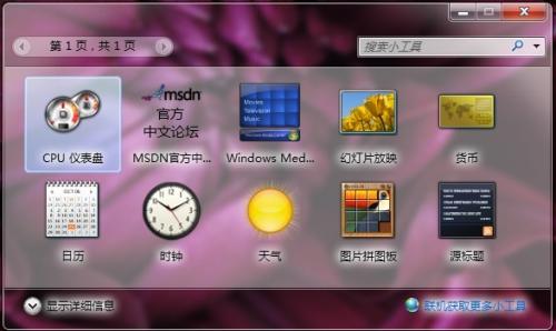 图2：MSDN论坛小帮手