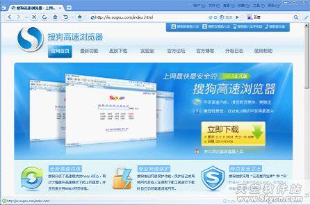 图1：最适合女性的搜狗浏览器
