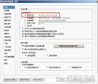 图2：最适合女性的搜狗浏览器