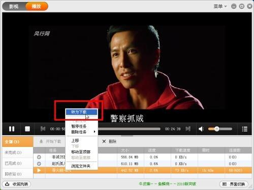 图3：关怀留守儿童 用风行打造爱心影院