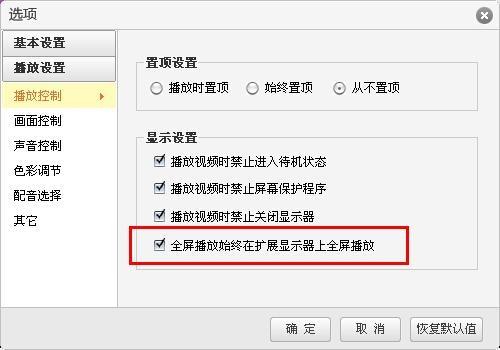 图4：关怀留守儿童 用风行打造爱心影院
