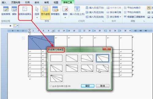 图3：巧借WPS表格工具轻松绘制课程表