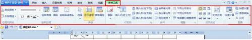 图2：巧借WPS表格工具轻松绘制课程表