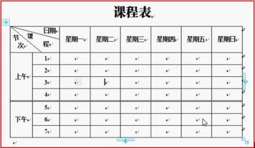 图1：巧借WPS表格工具轻松绘制课程表