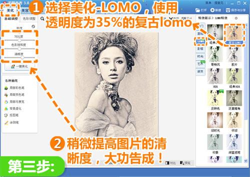提高照片的清晰度