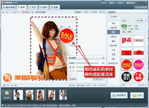 图04 搭配同样色彩的素材和边框
