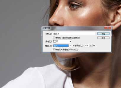 图7：Photoshop磨皮法
